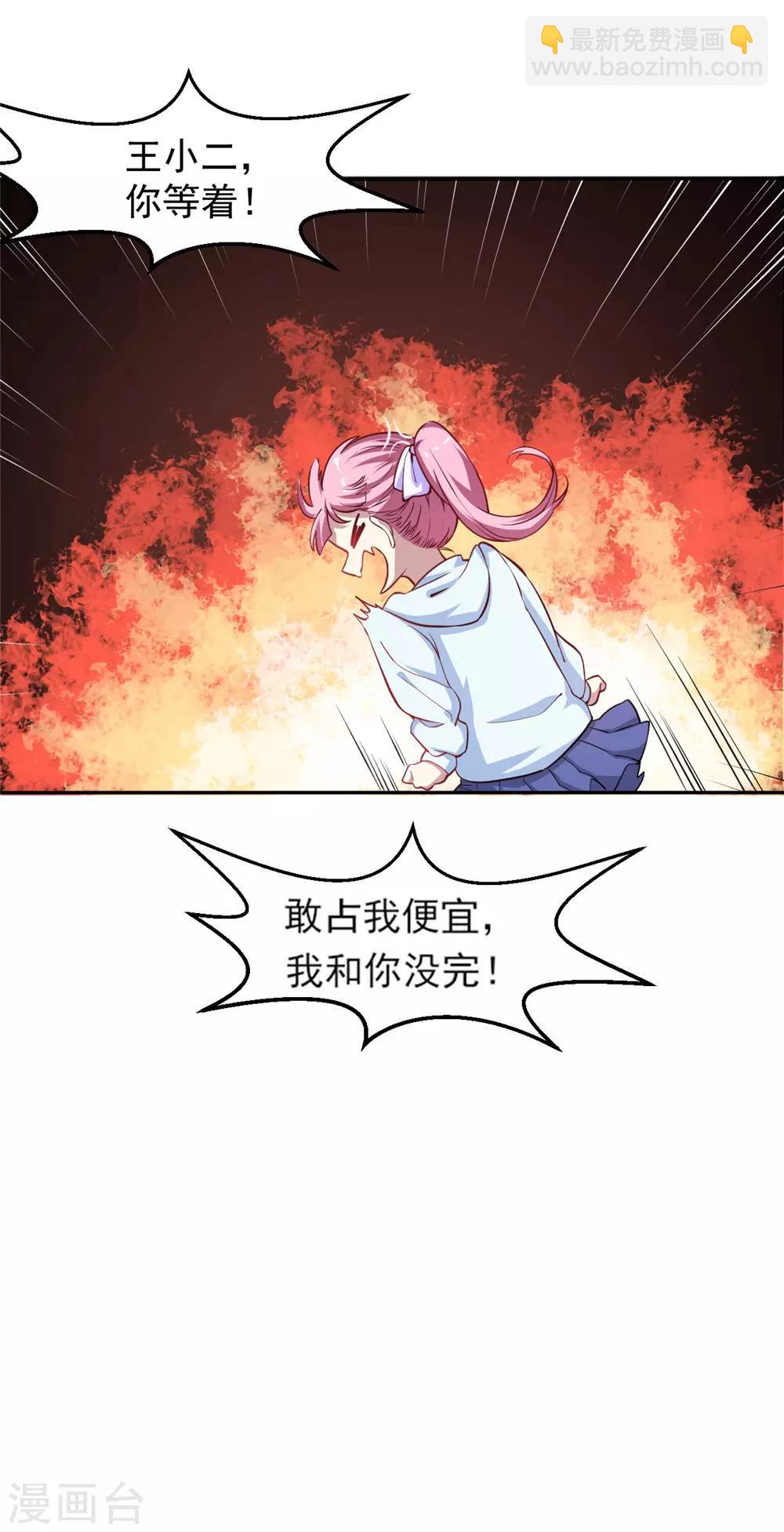第4话 美女相救-第5话