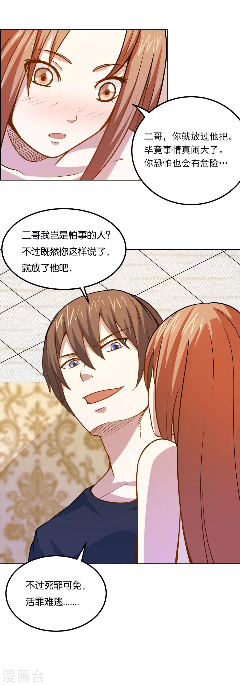 第39话 威震四方-第41话
