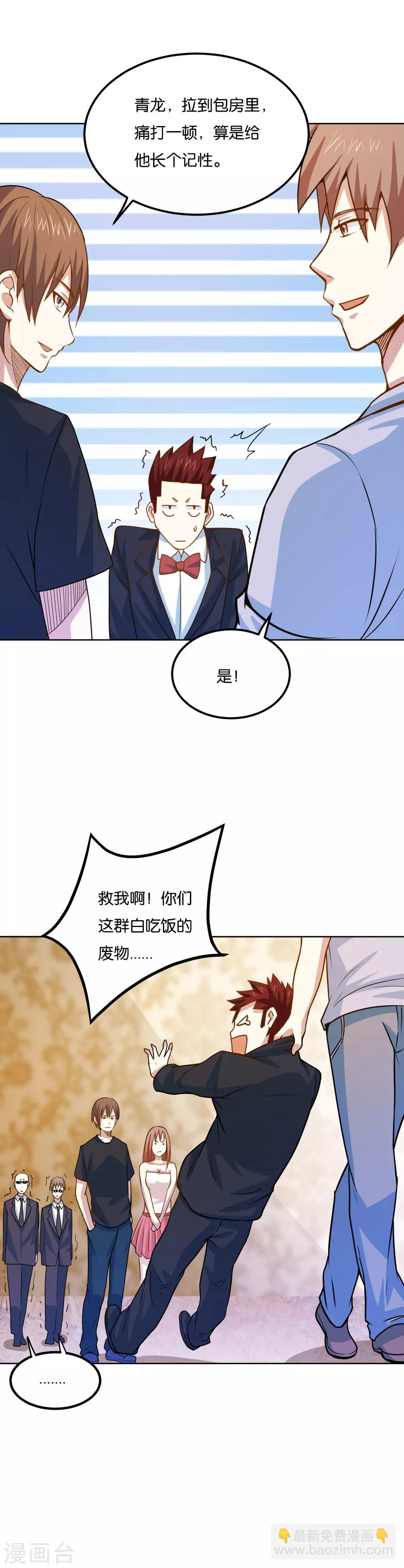 第39话 威震四方-第41话