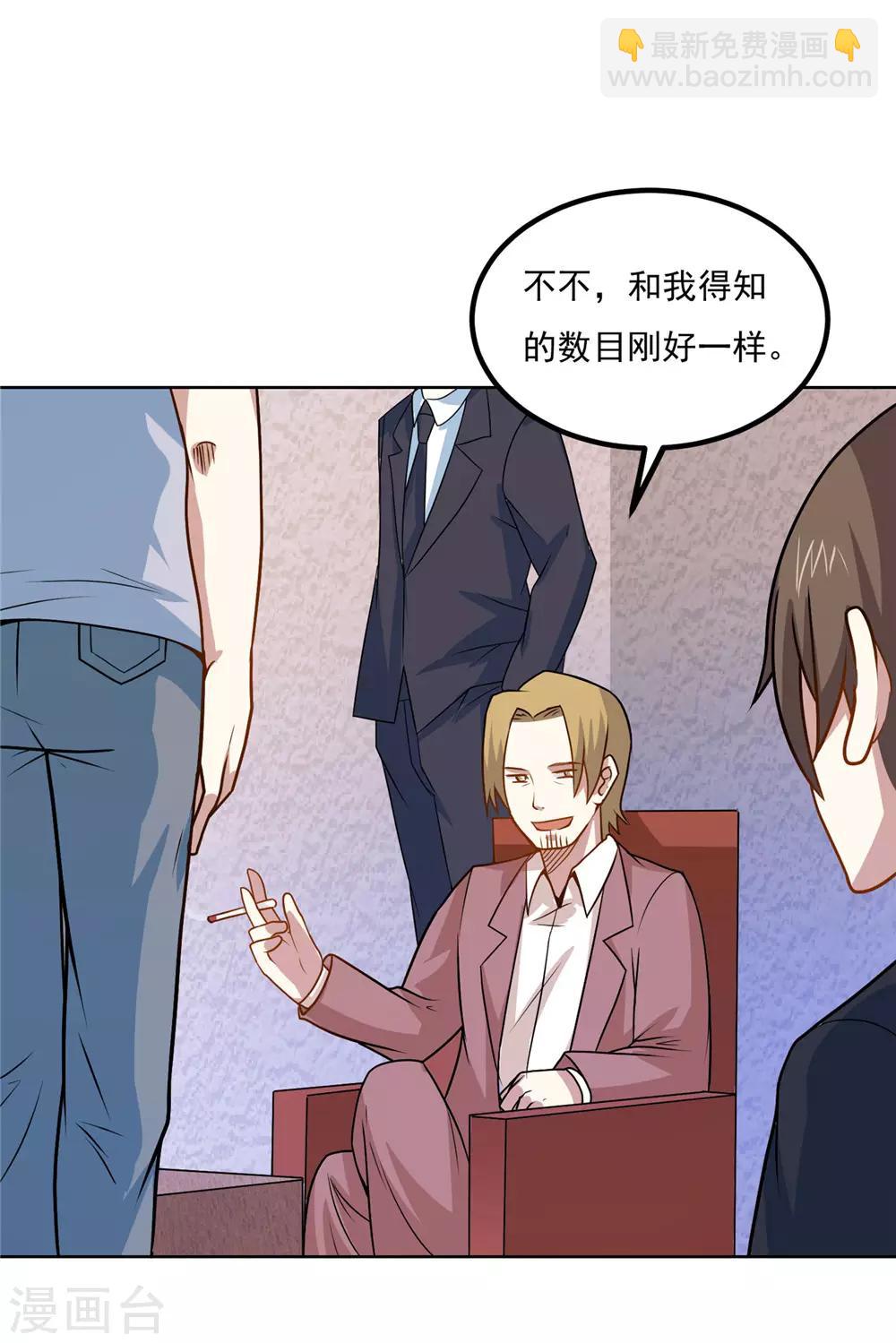 第41话 暗潮汹涌-第43话