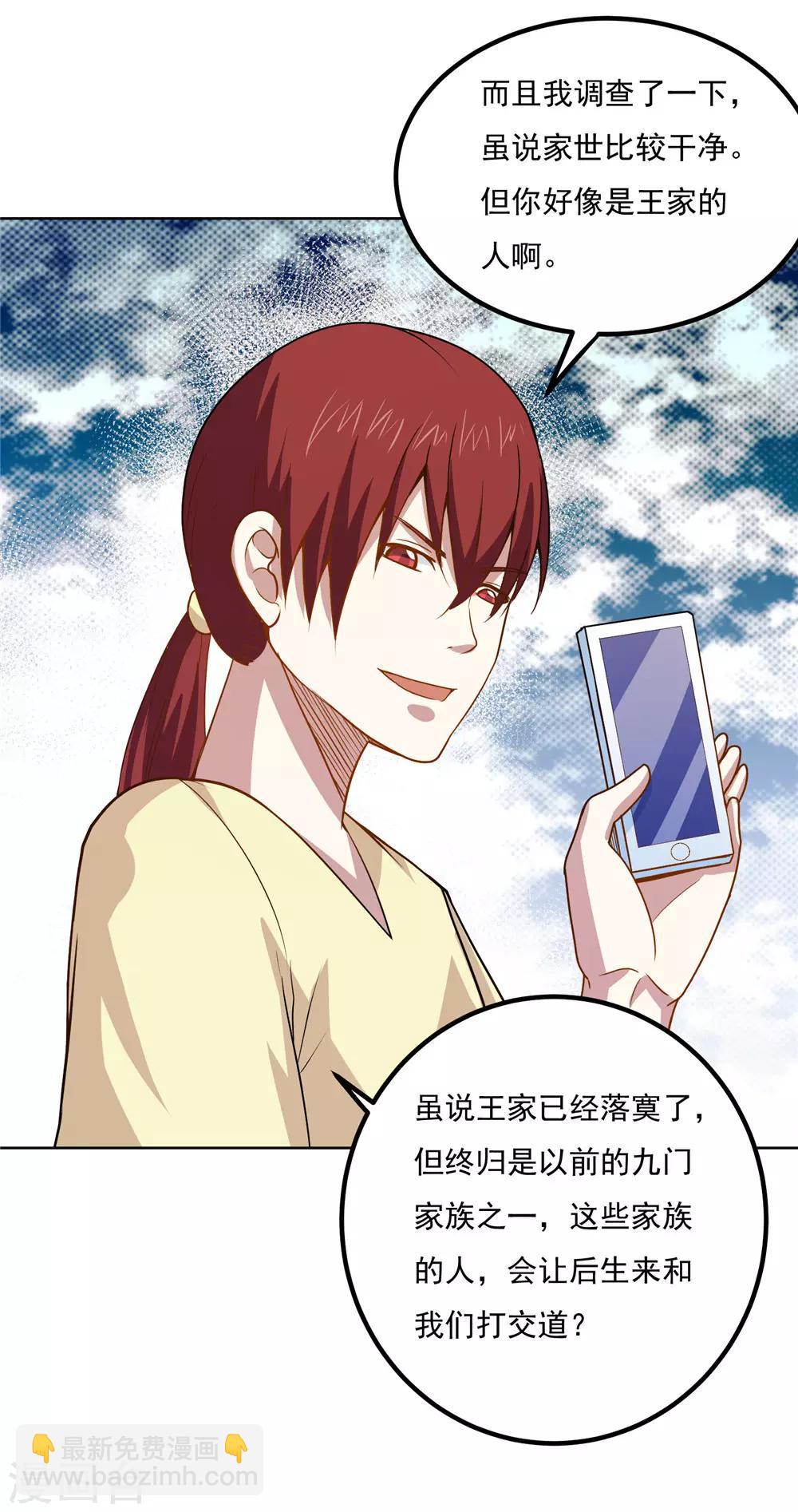 第41话 暗潮汹涌-第43话