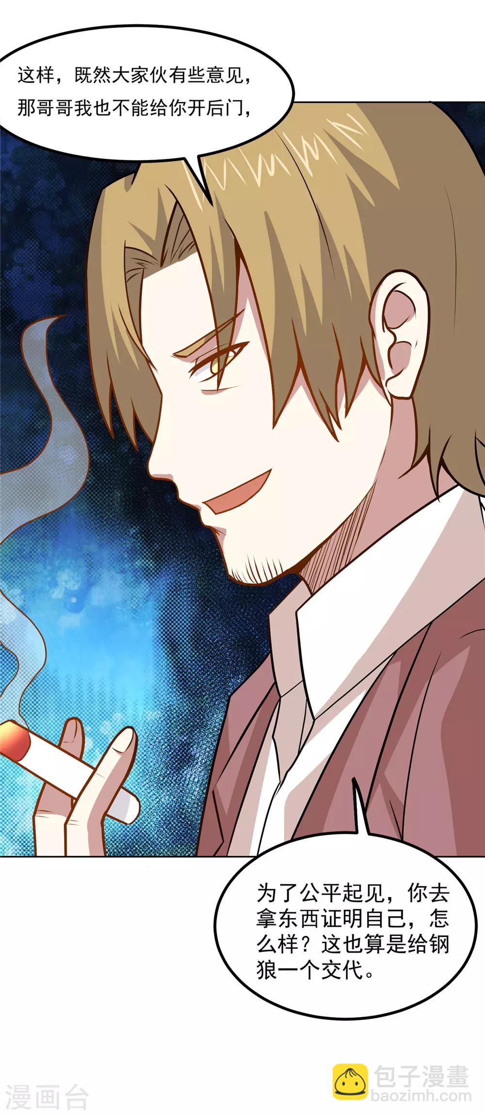 第41话 暗潮汹涌-第43话
