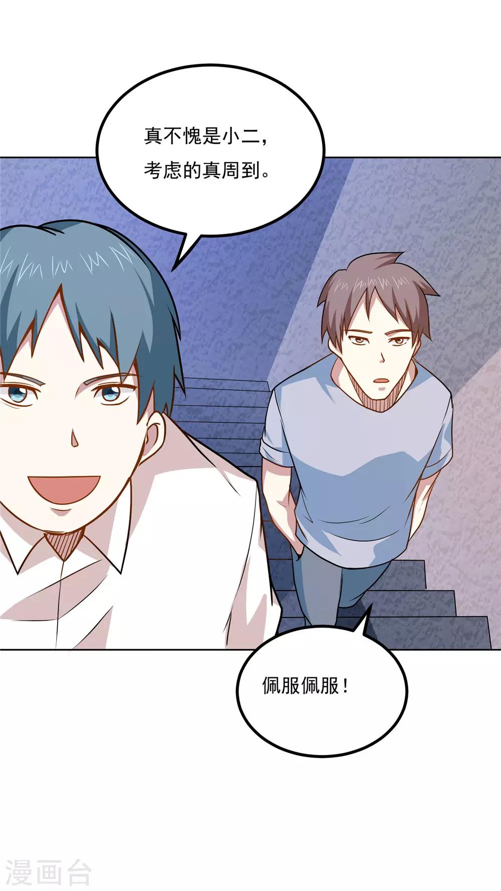 第41话 暗潮汹涌-第43话