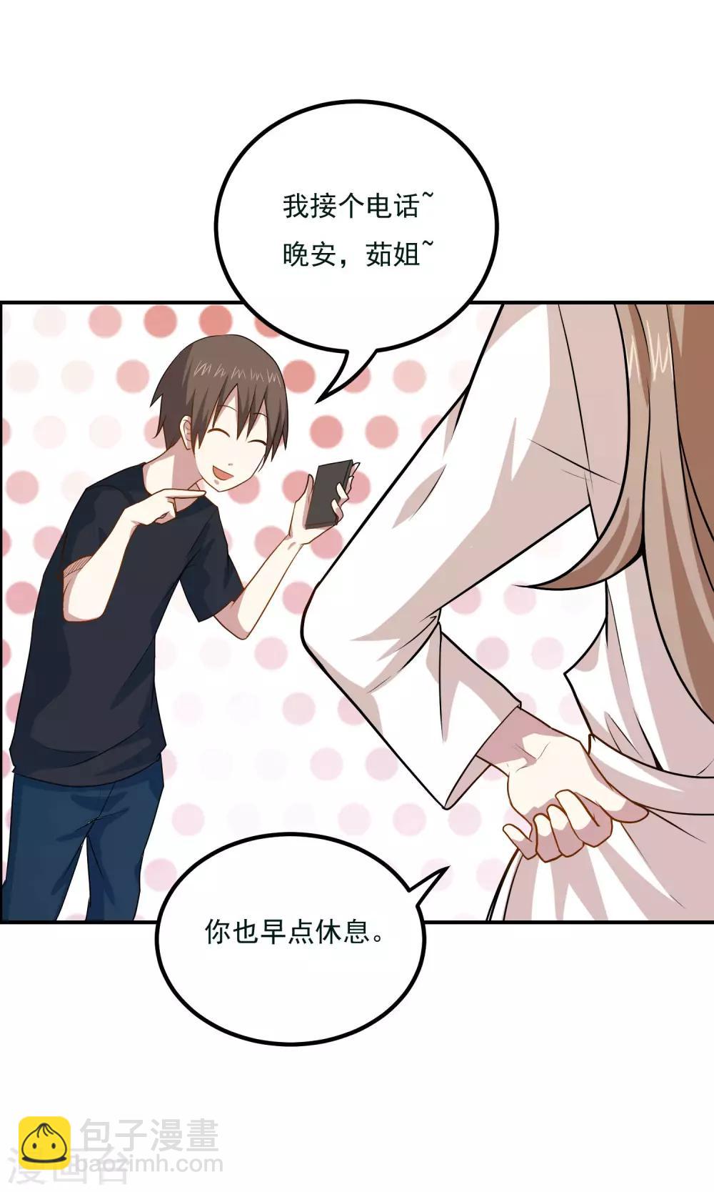 第43话 是时候算账了-第45话