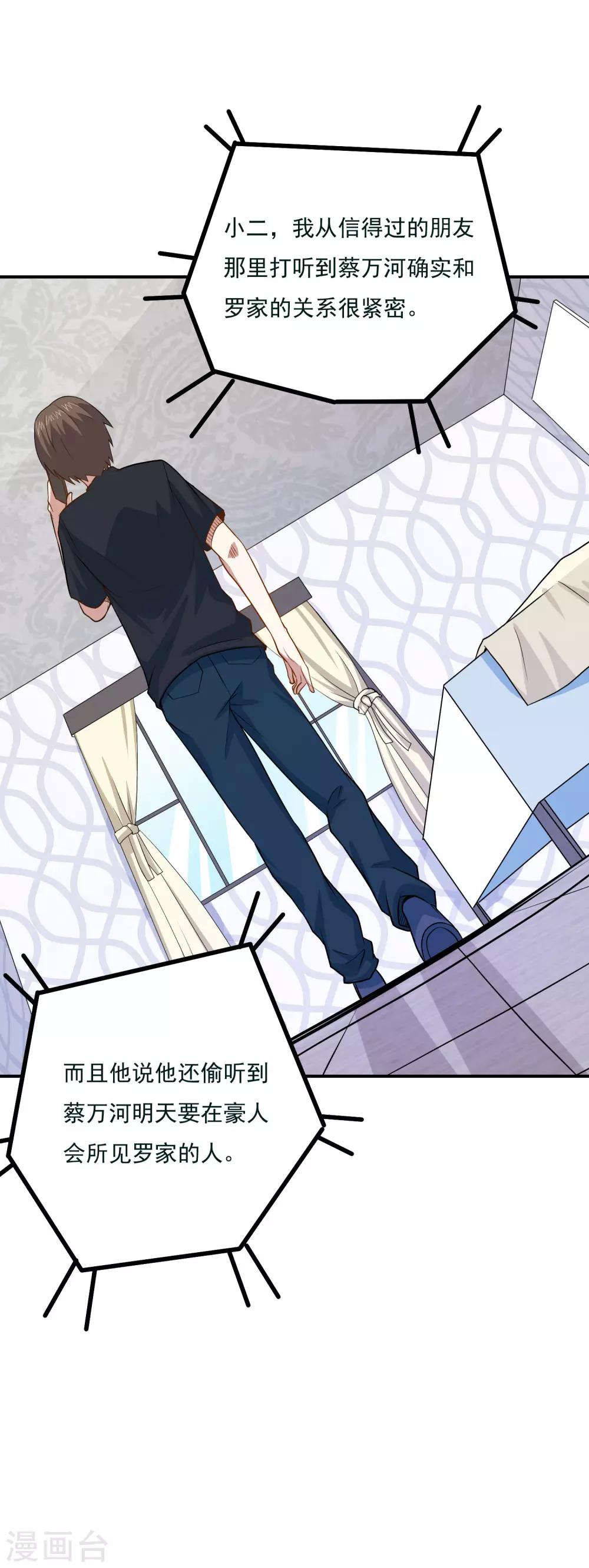 第43话 是时候算账了-第45话