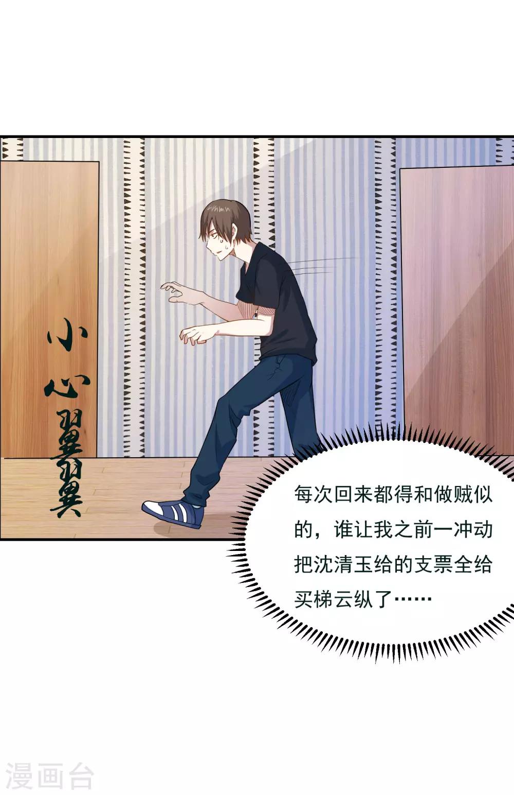 第43话 是时候算账了-第45话