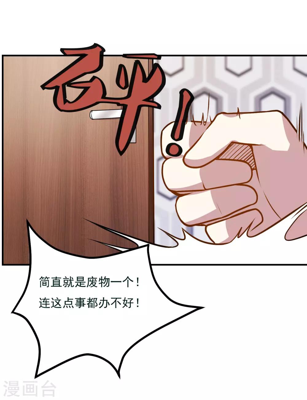 第43话 是时候算账了-第45话
