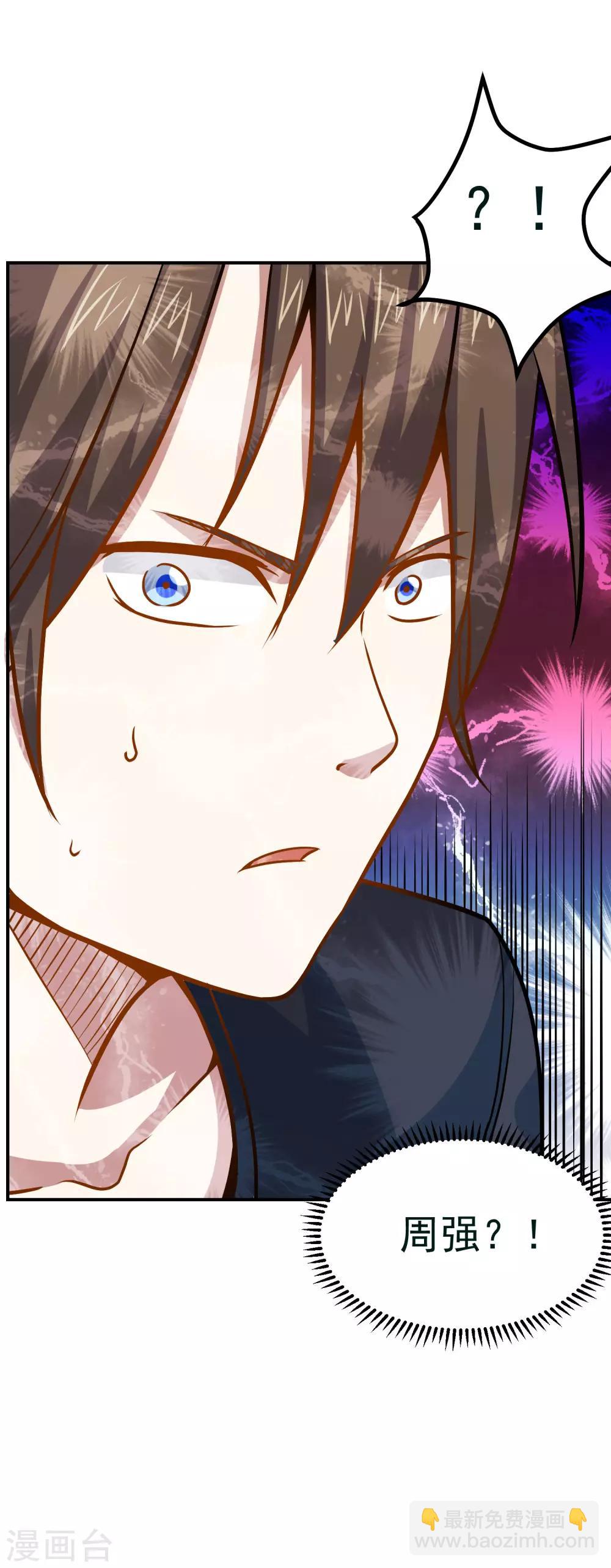 第43话 是时候算账了-第45话