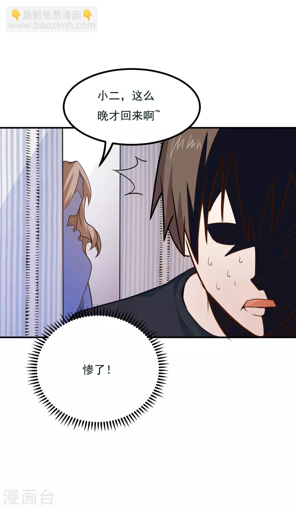 第43话 是时候算账了-第45话