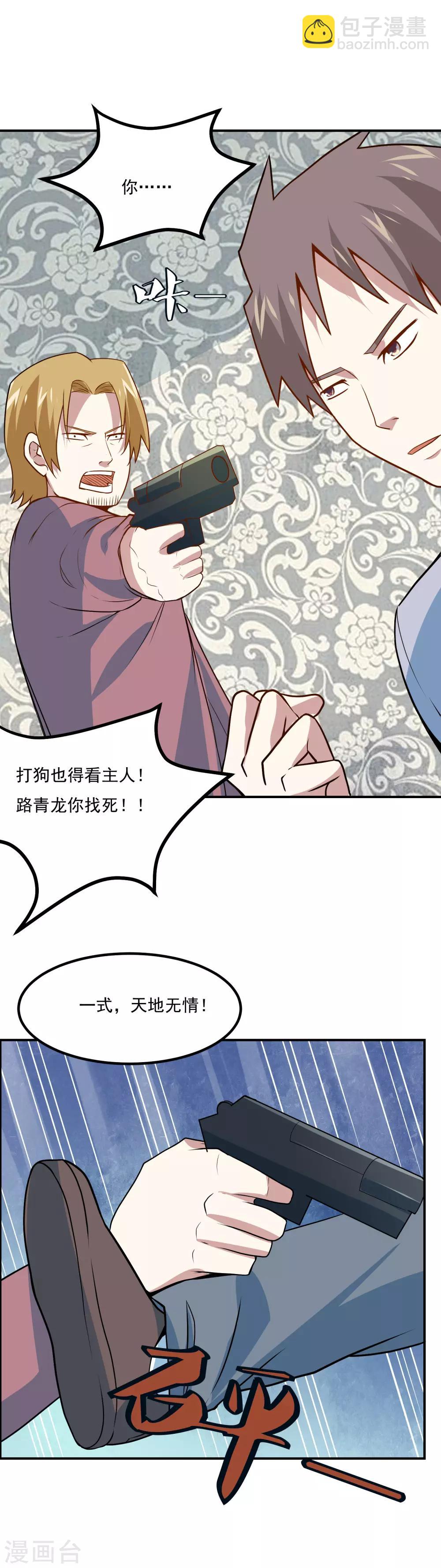 第45话 片甲不留！-第47话