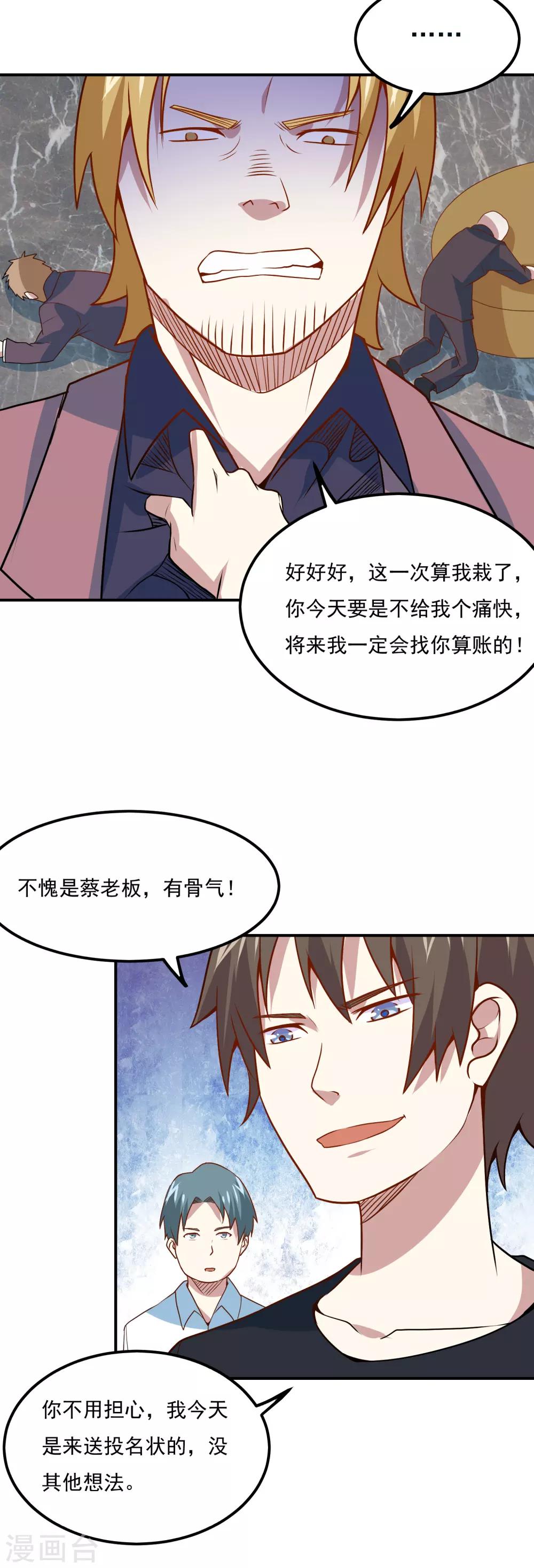 第45话 片甲不留！-第47话