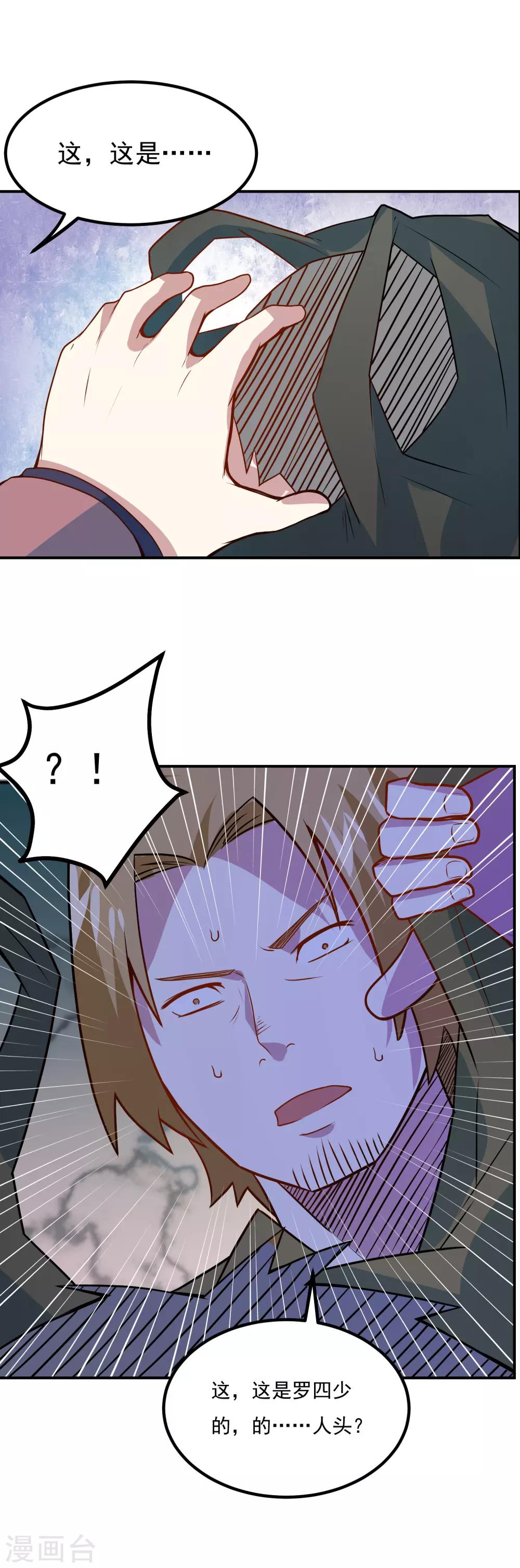 第45话 片甲不留！-第47话