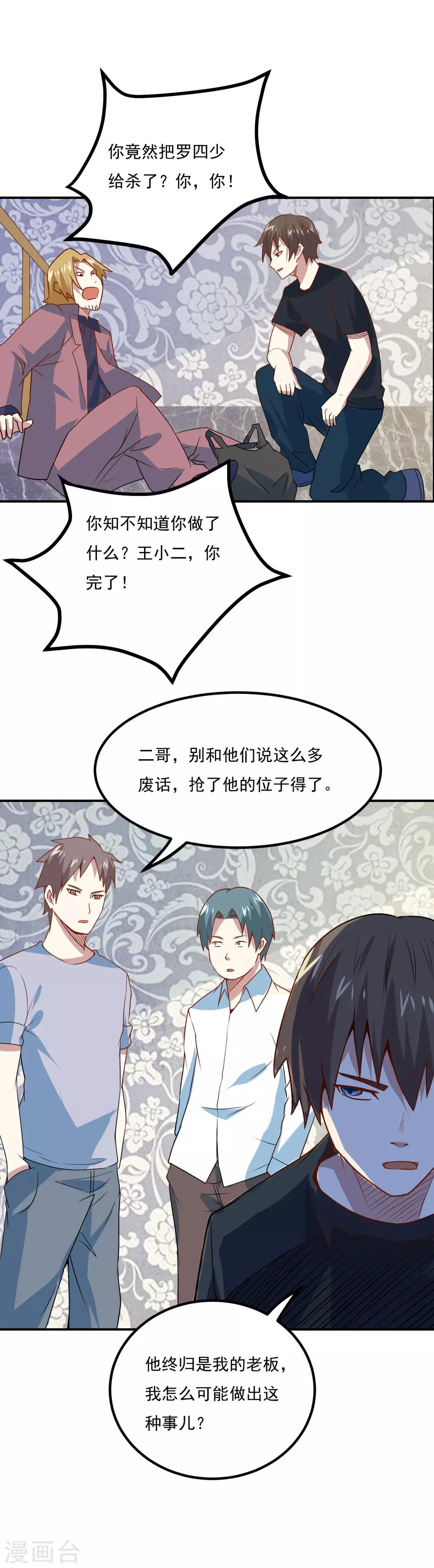 第45话 片甲不留！-第47话
