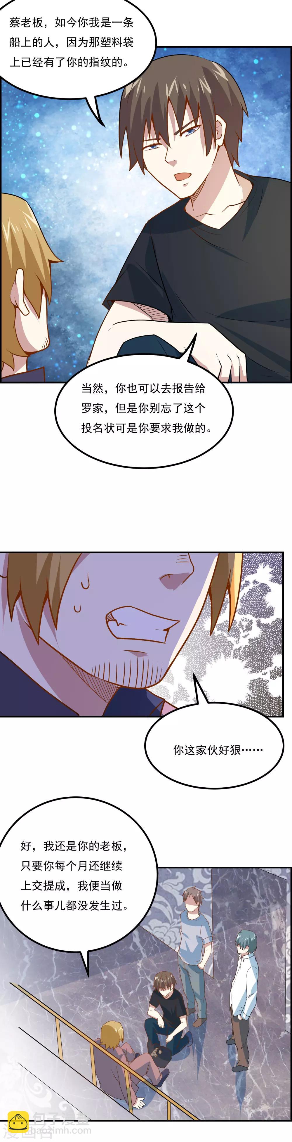 第45话 片甲不留！-第47话