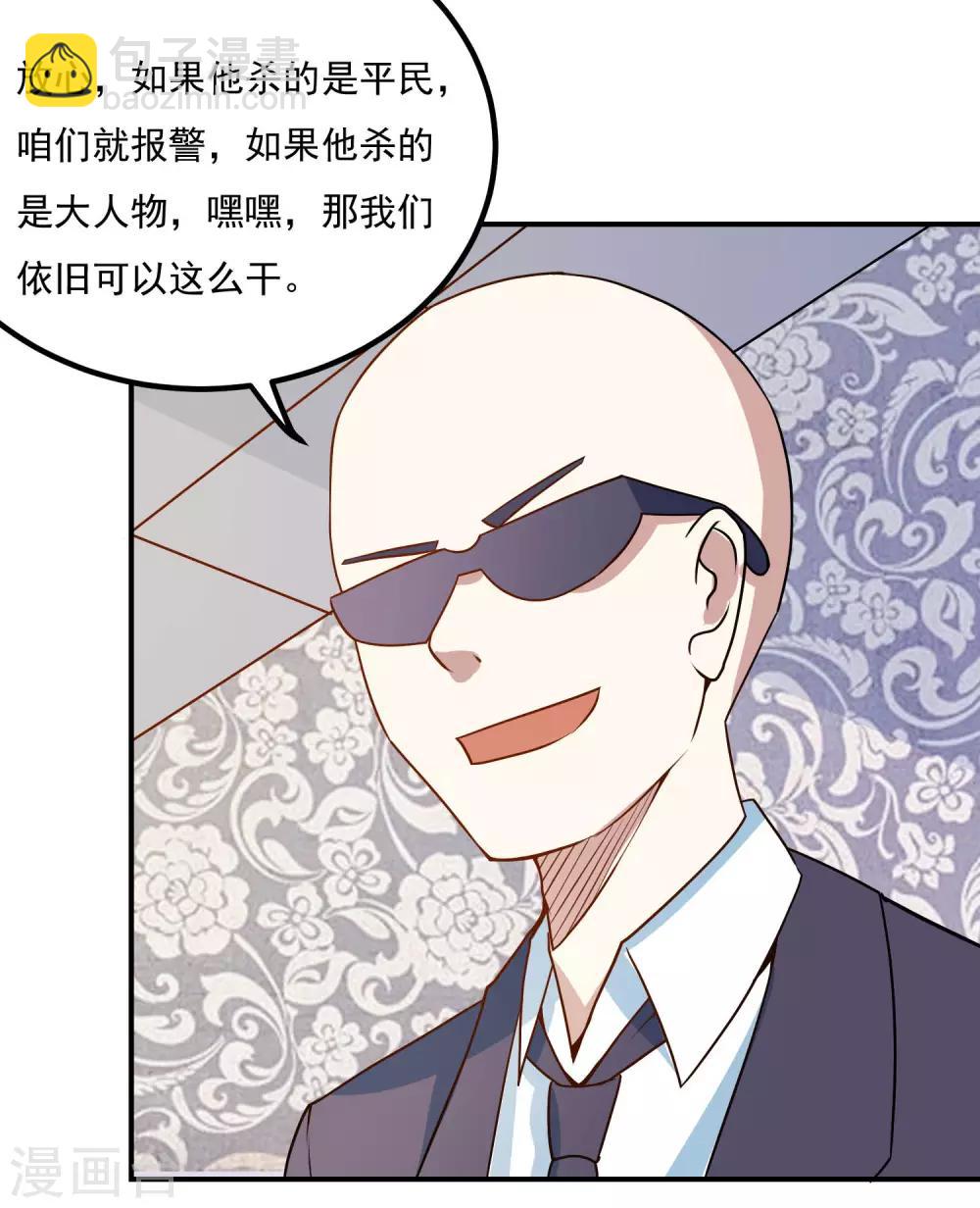 第45话 片甲不留！-第47话