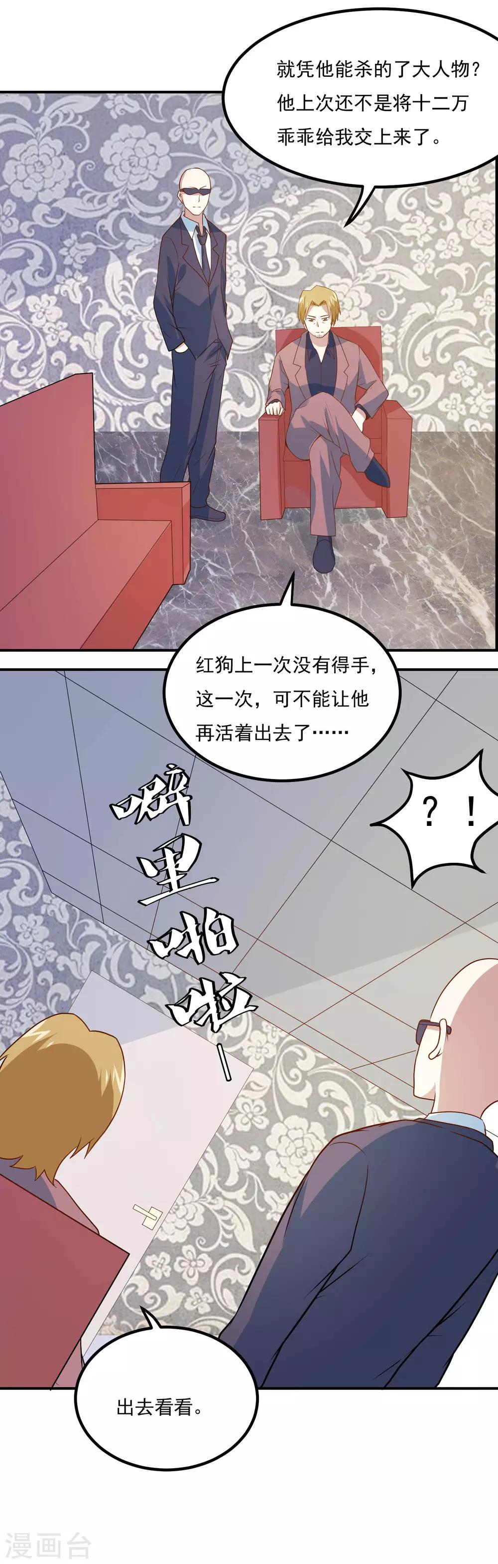 第45话 片甲不留！-第47话