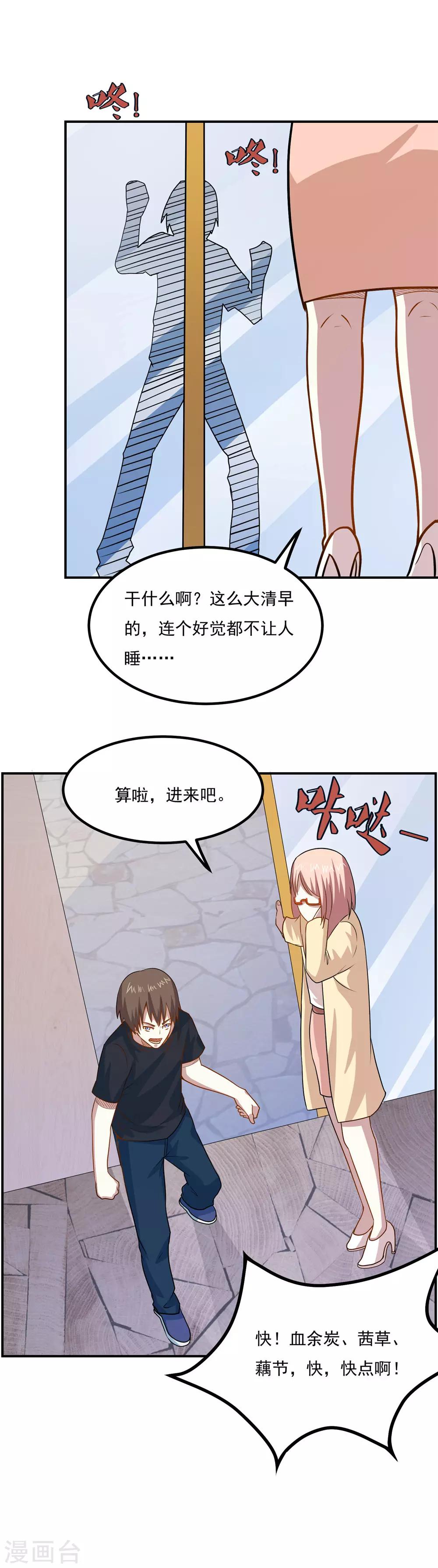 第47话 满足茹姐的心愿-第49话