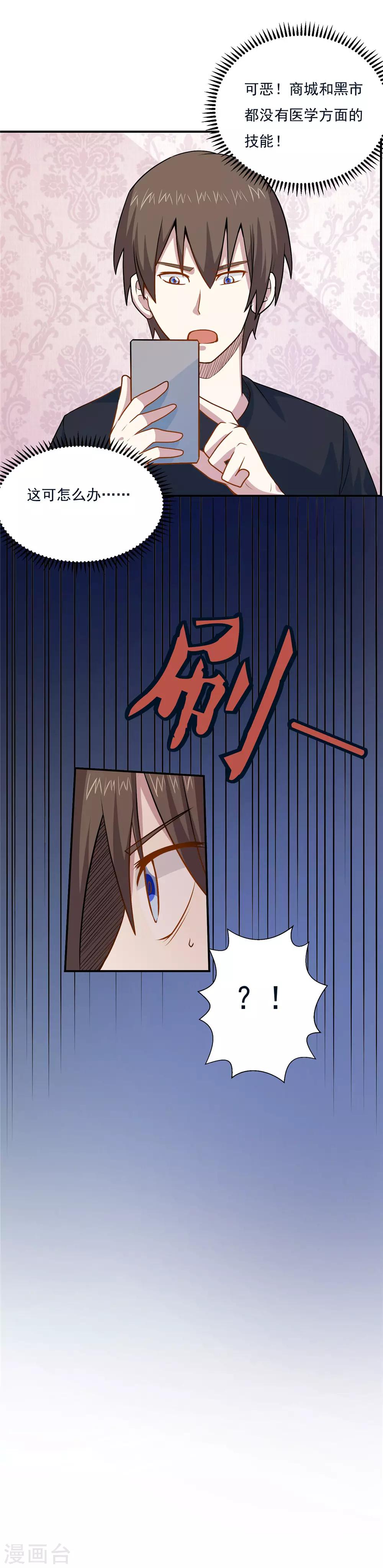 第47话 满足茹姐的心愿-第49话