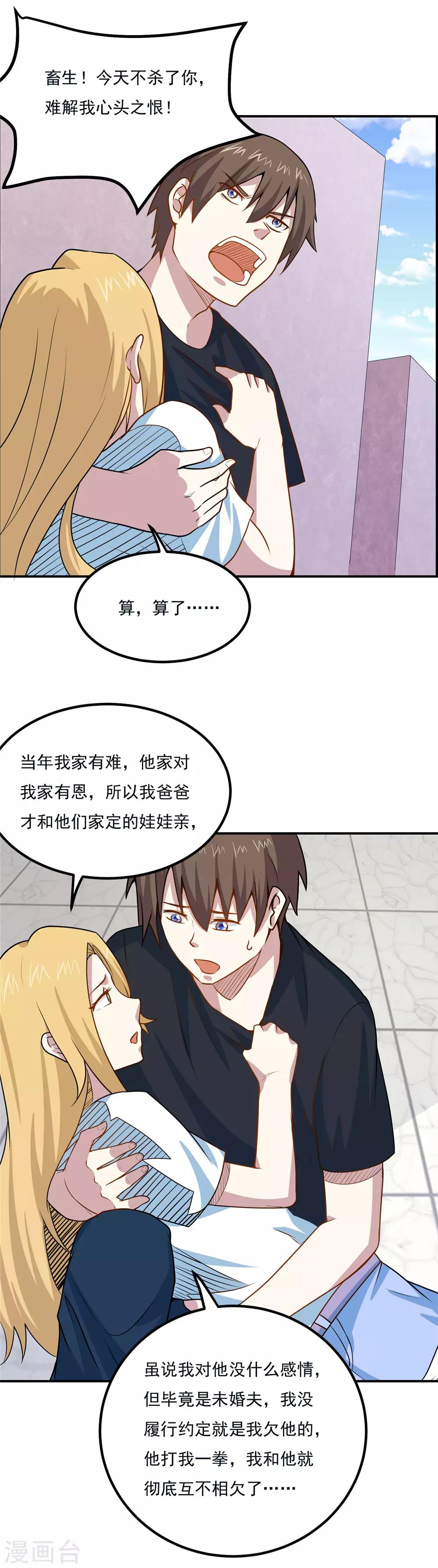 第47话 满足茹姐的心愿-第49话