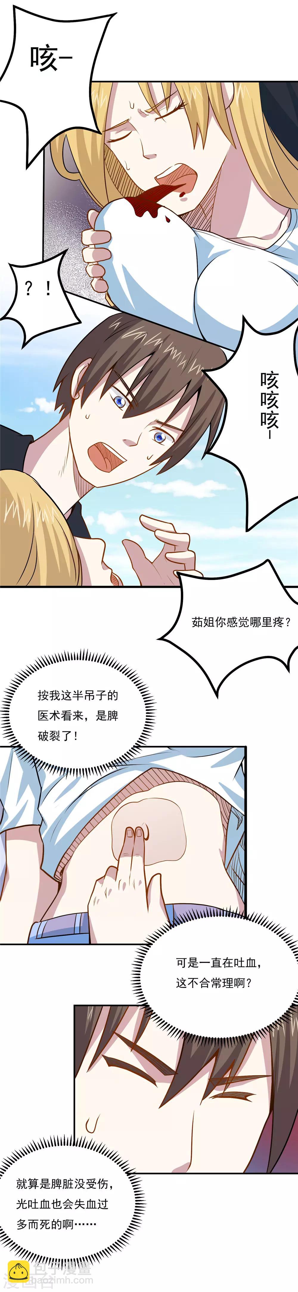 第47话 满足茹姐的心愿-第49话