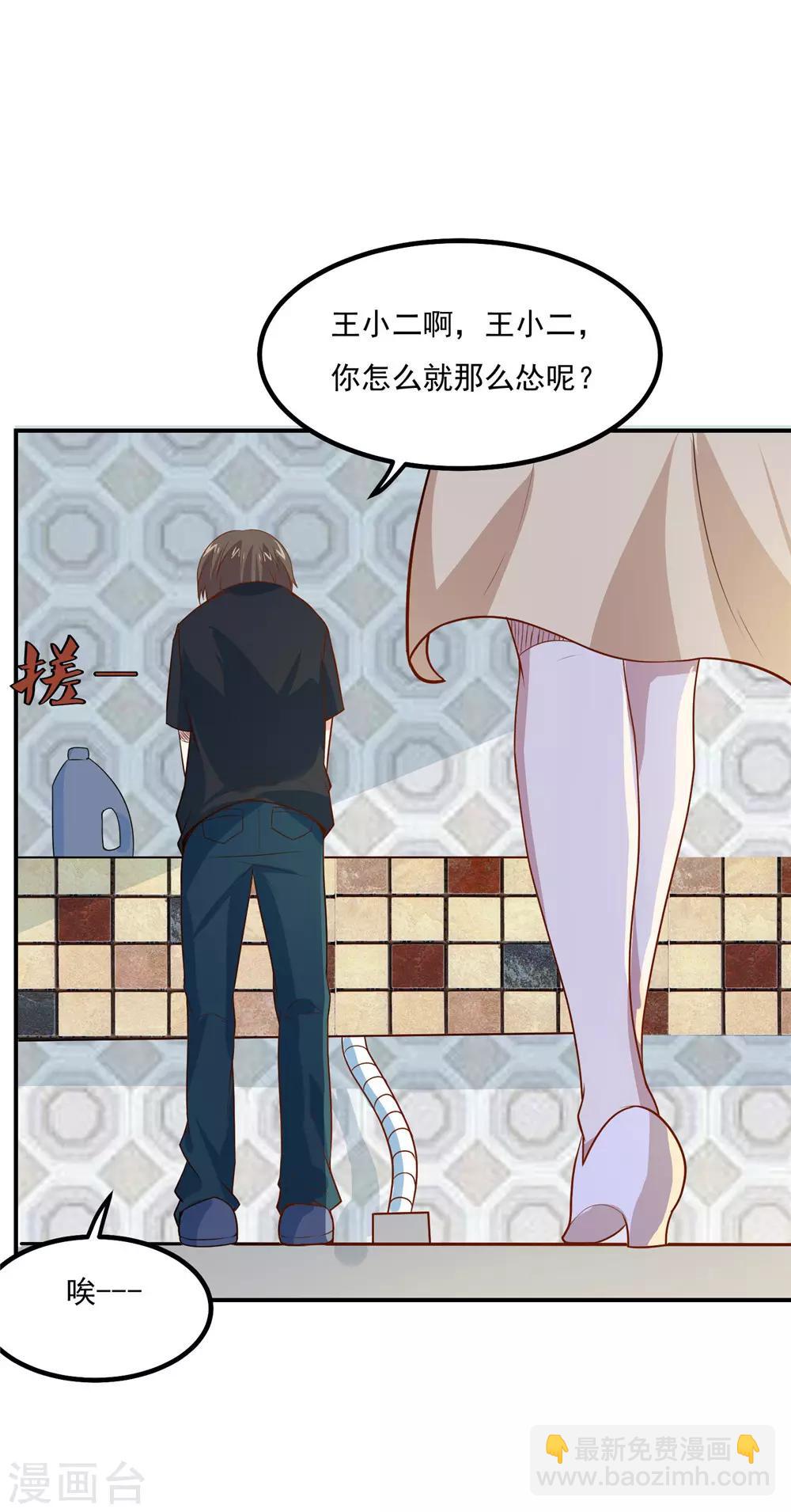 第49话 收获大老婆-第51话