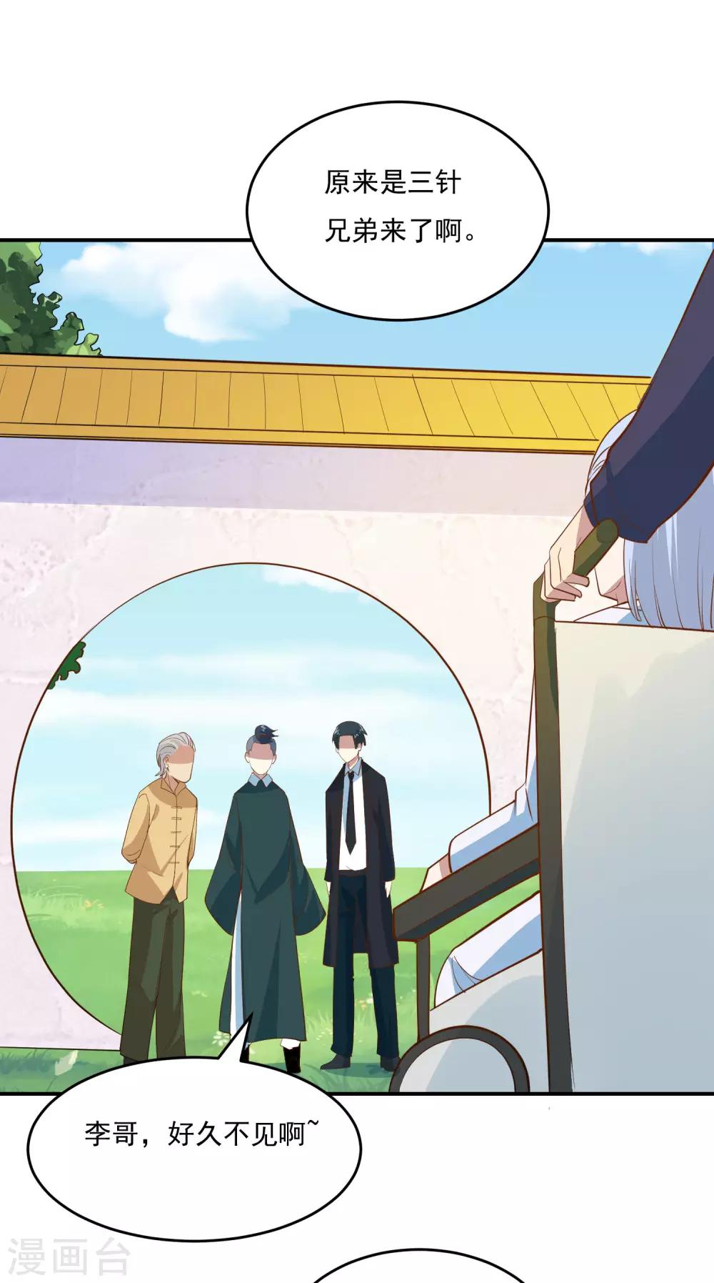 第53话 他也会气疗术？-第55话