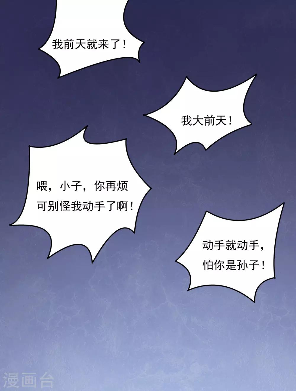 第53话 他也会气疗术？-第55话