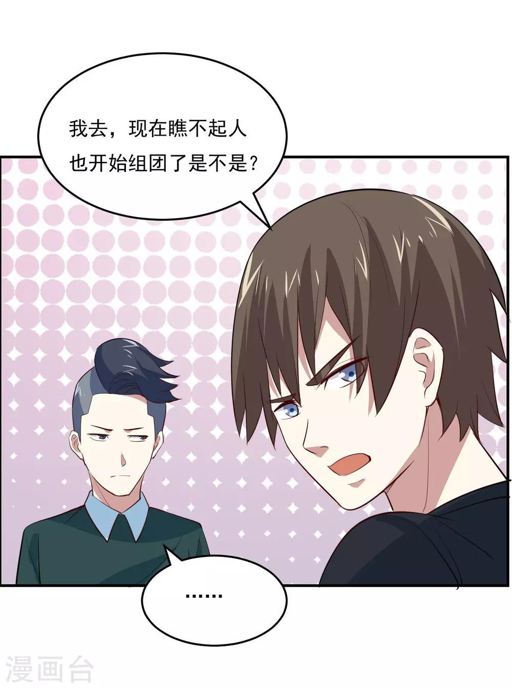 第53话 他也会气疗术？-第55话
