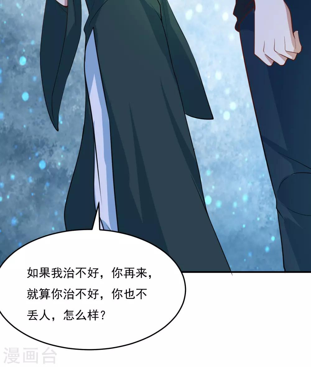 第53话 他也会气疗术？-第55话