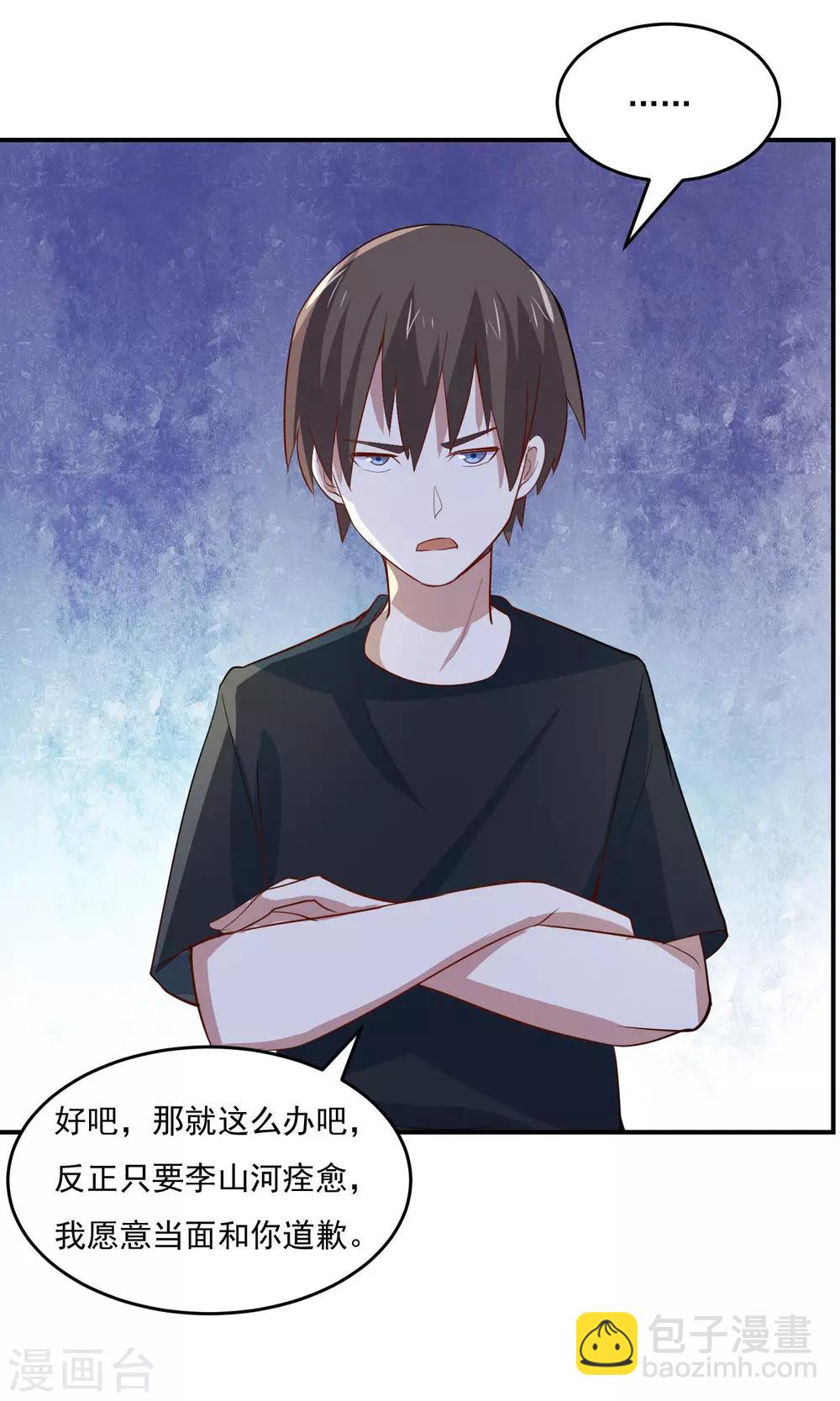 第53话 他也会气疗术？-第55话