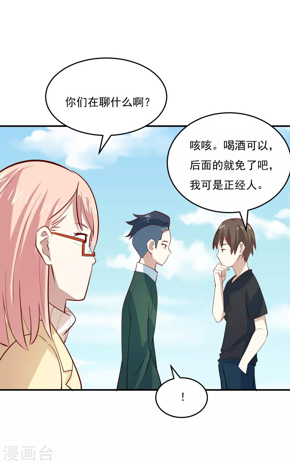 第53话 他也会气疗术？-第55话