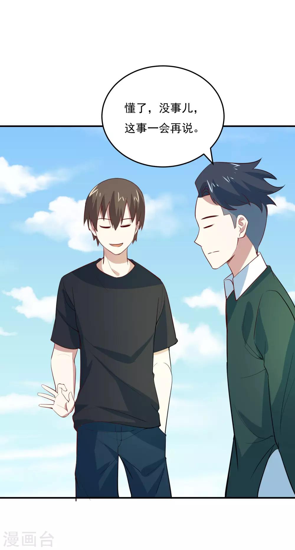 第53话 他也会气疗术？-第55话