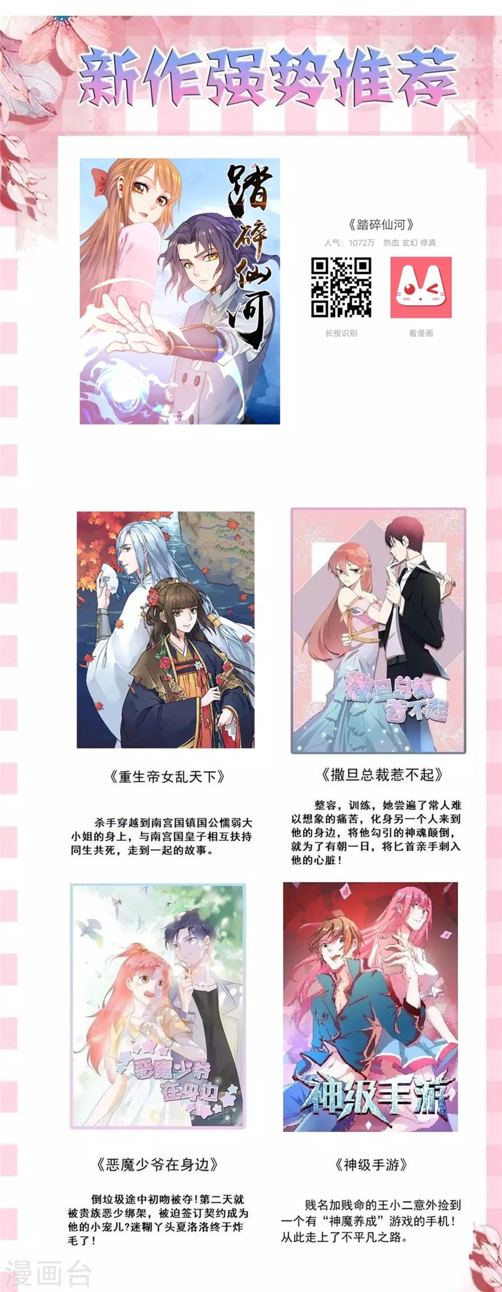 第53话 他也会气疗术？-第55话