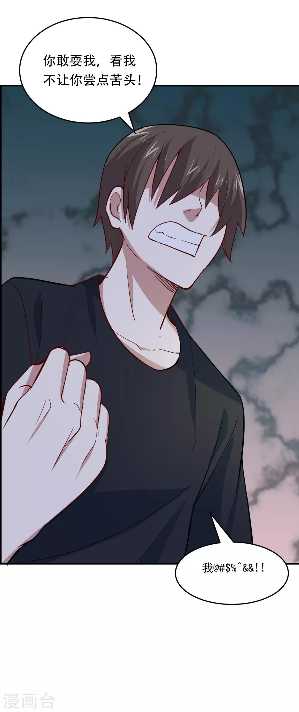 第53话 他也会气疗术？-第55话