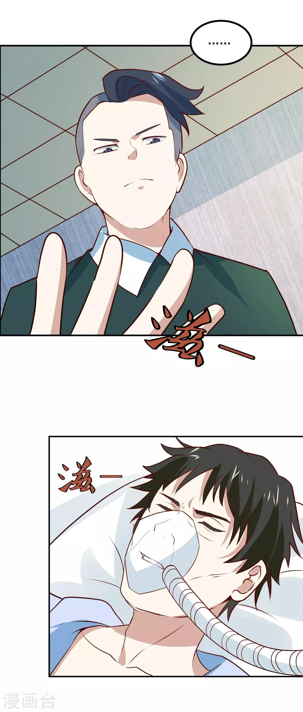 第54话 期待你的表现-第57话
