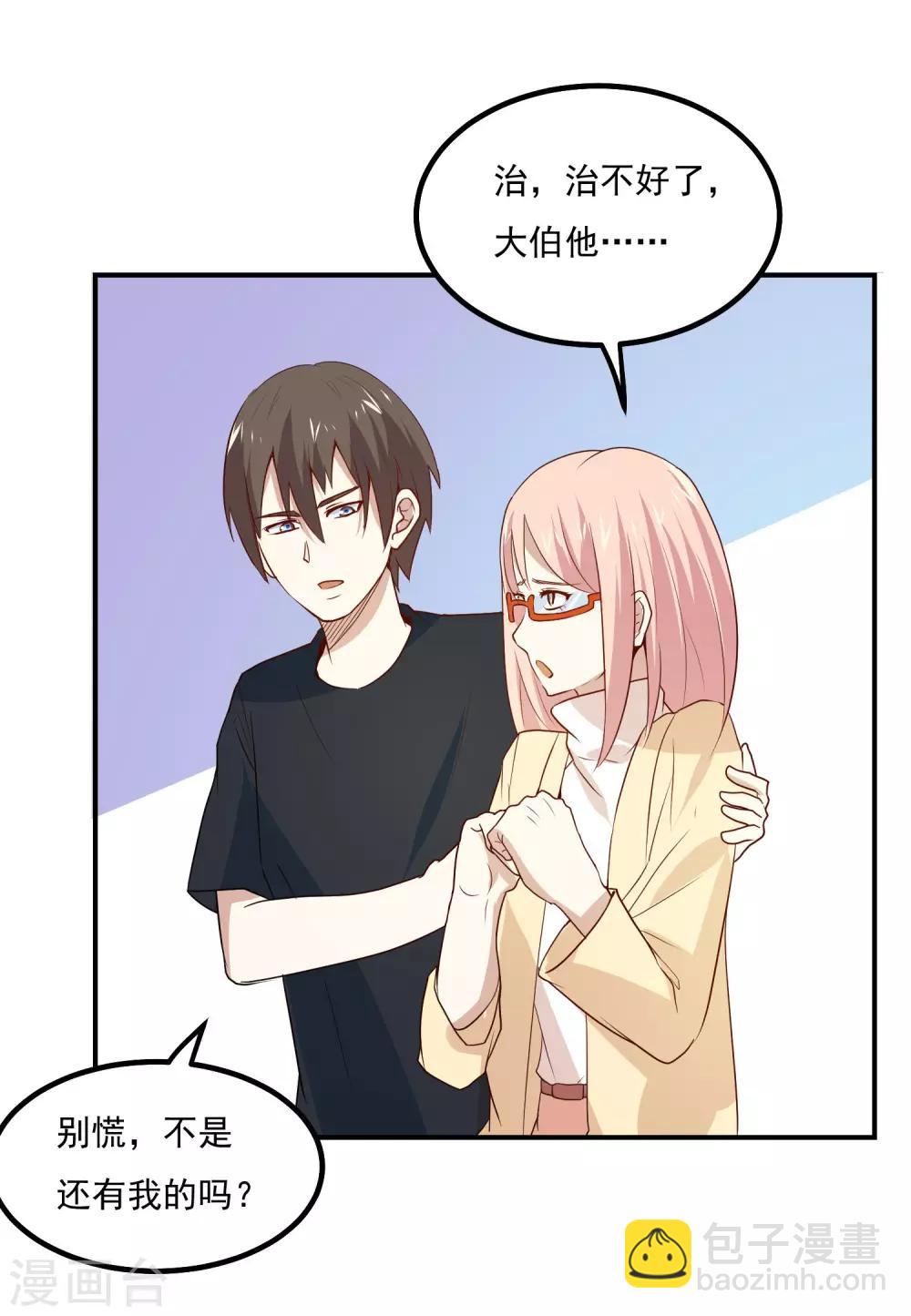 第54话 期待你的表现-第57话