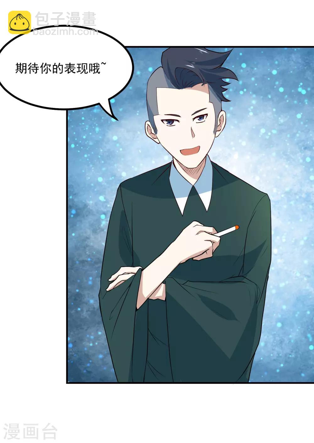 第54话 期待你的表现-第57话