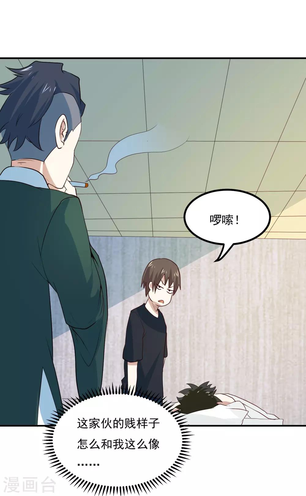 第54话 期待你的表现-第57话