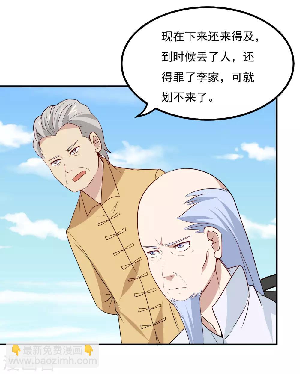 第54话 期待你的表现-第57话