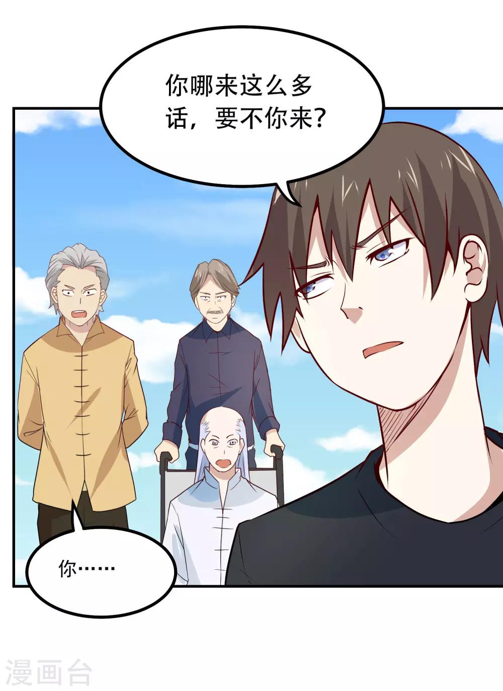 第54话 期待你的表现-第57话