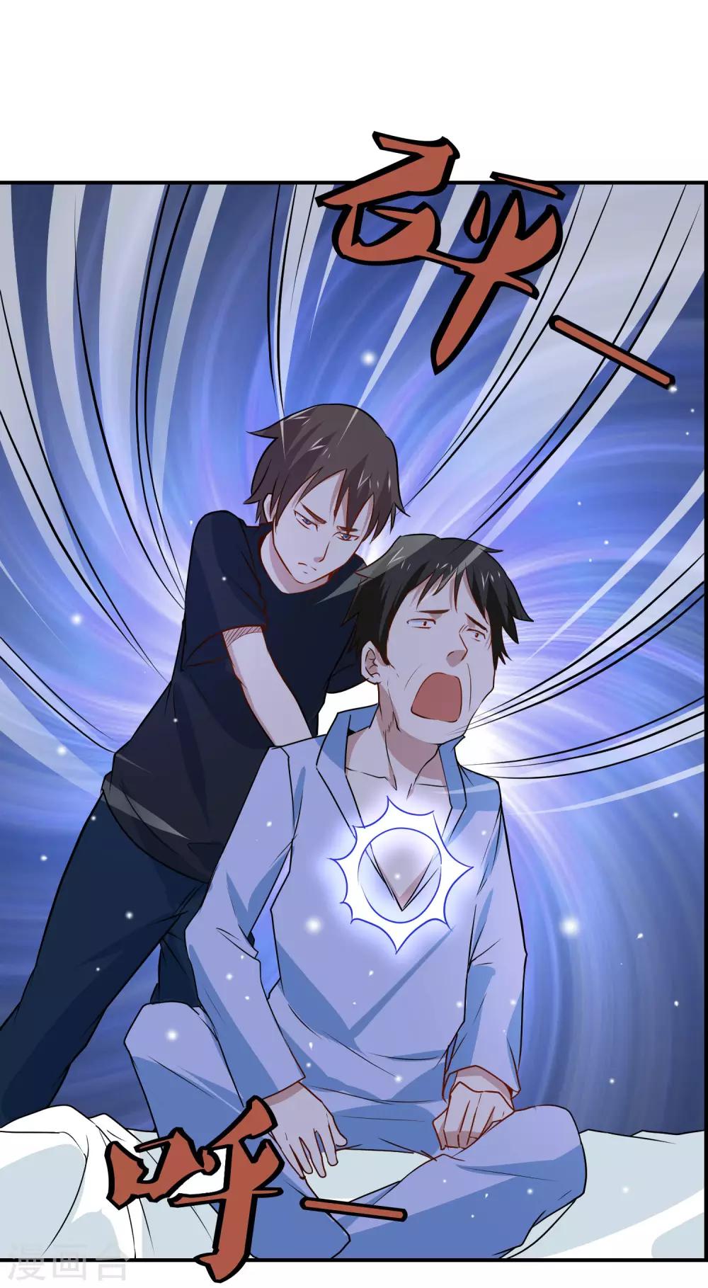 第54话 期待你的表现-第57话