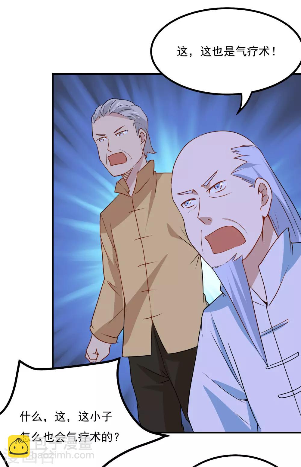 第54话 期待你的表现-第57话