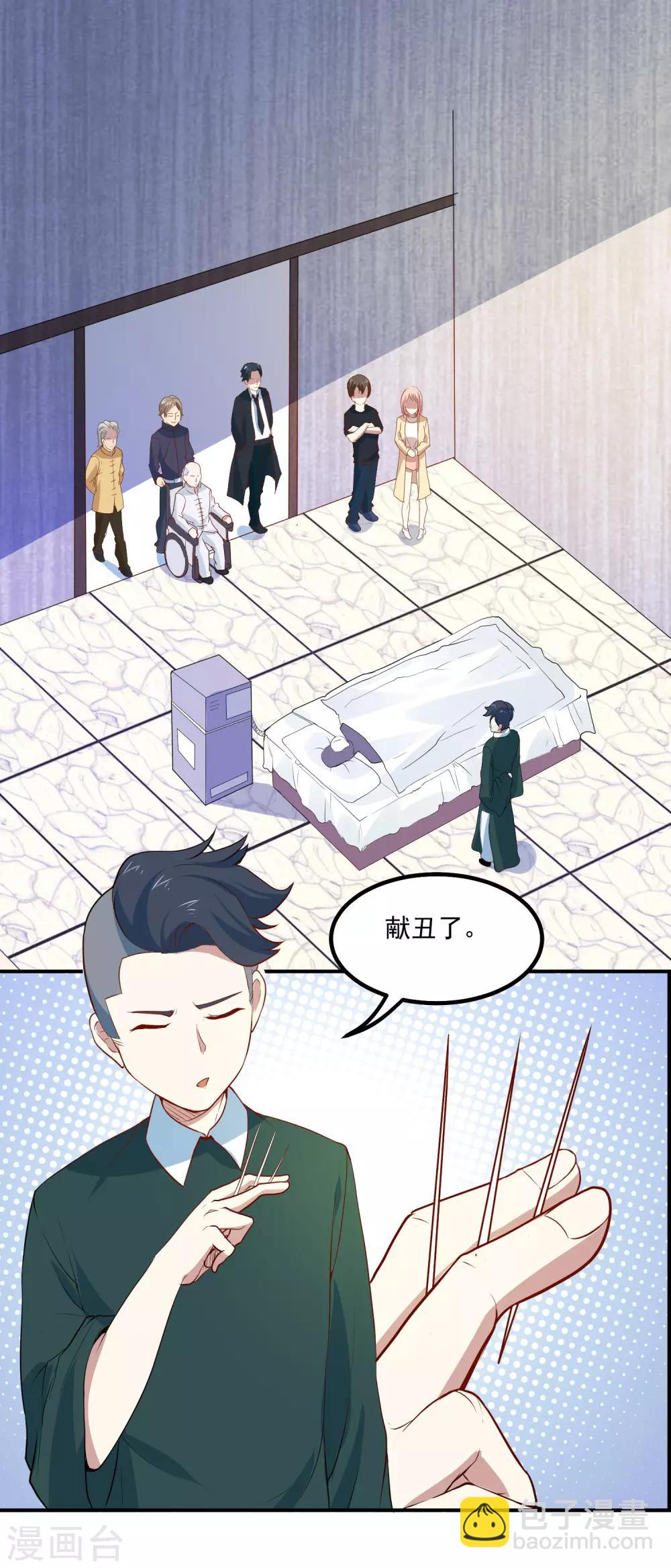 第54话 期待你的表现-第57话