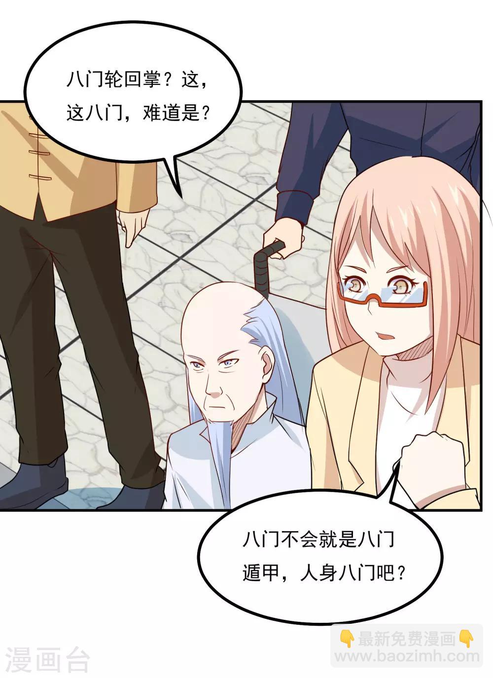 第54话 期待你的表现-第57话