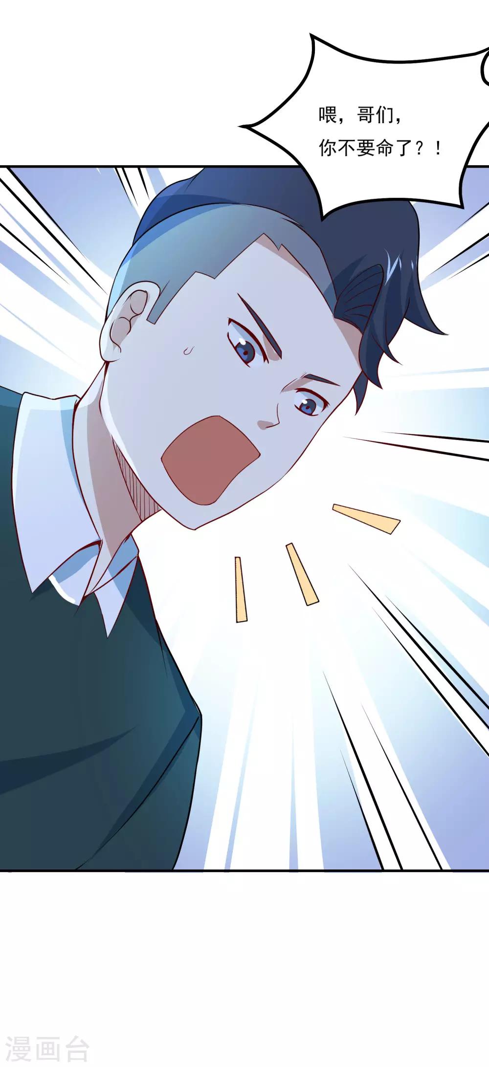 第54话 期待你的表现-第57话
