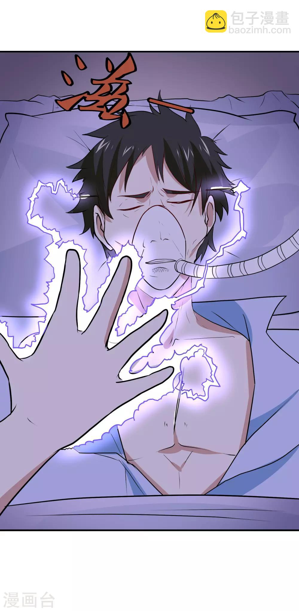 第54话 期待你的表现-第57话