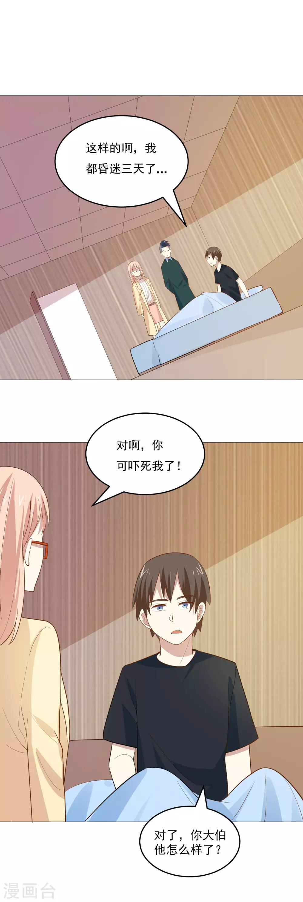 第56话 医仙-第59话