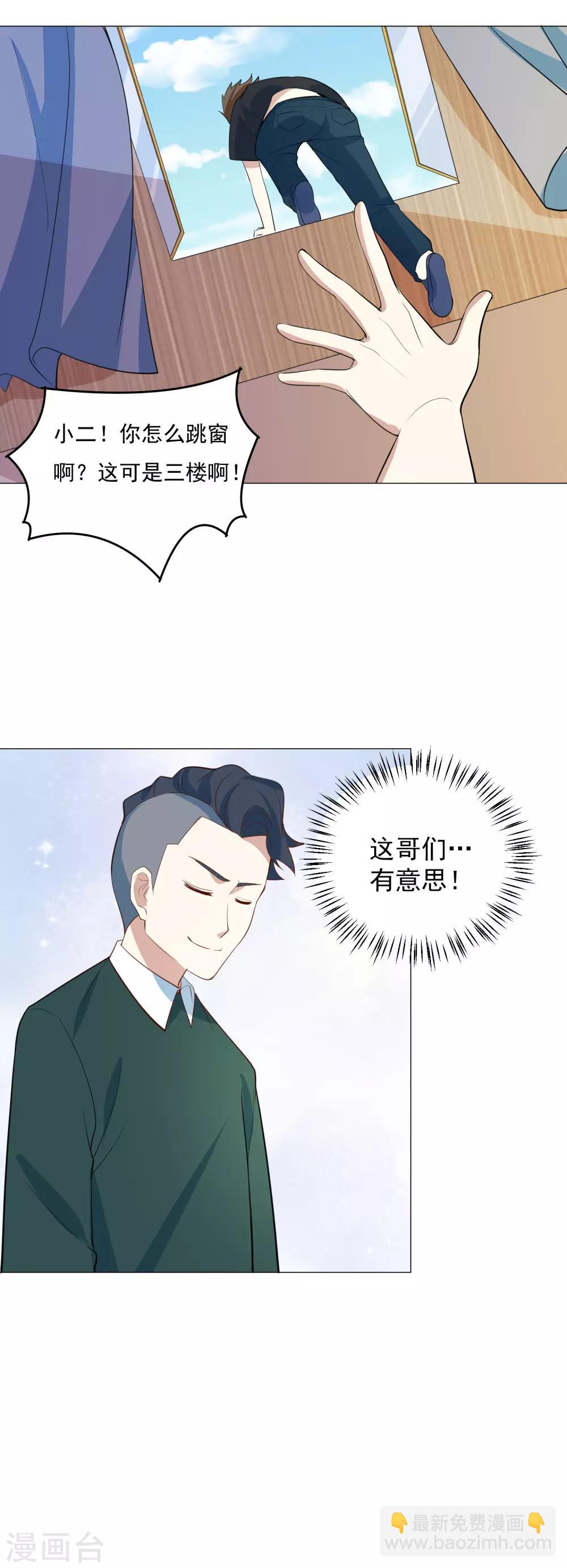 第56话 医仙-第59话