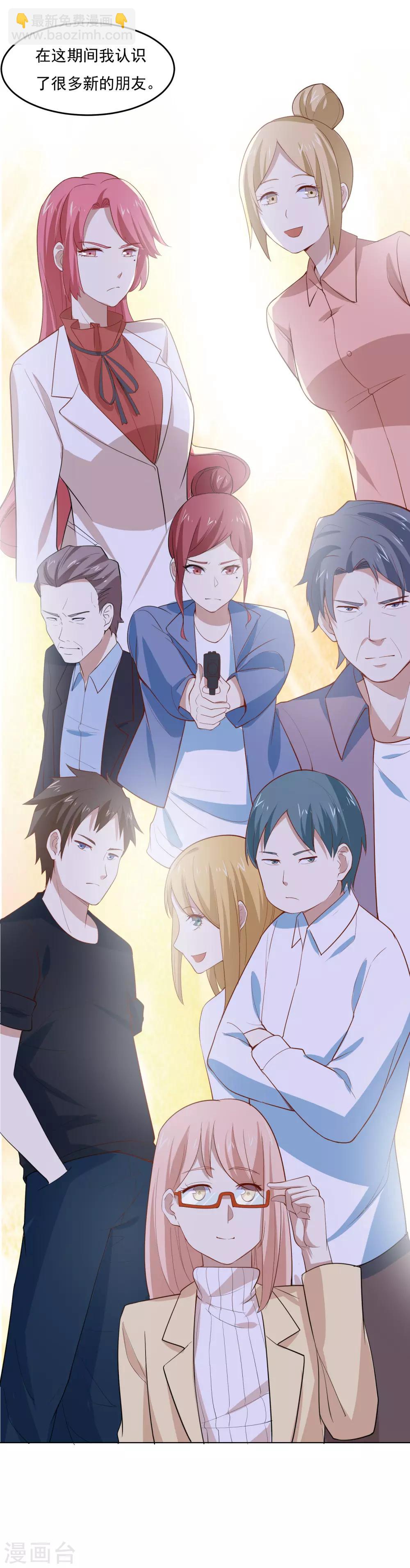 第56话 医仙-第59话