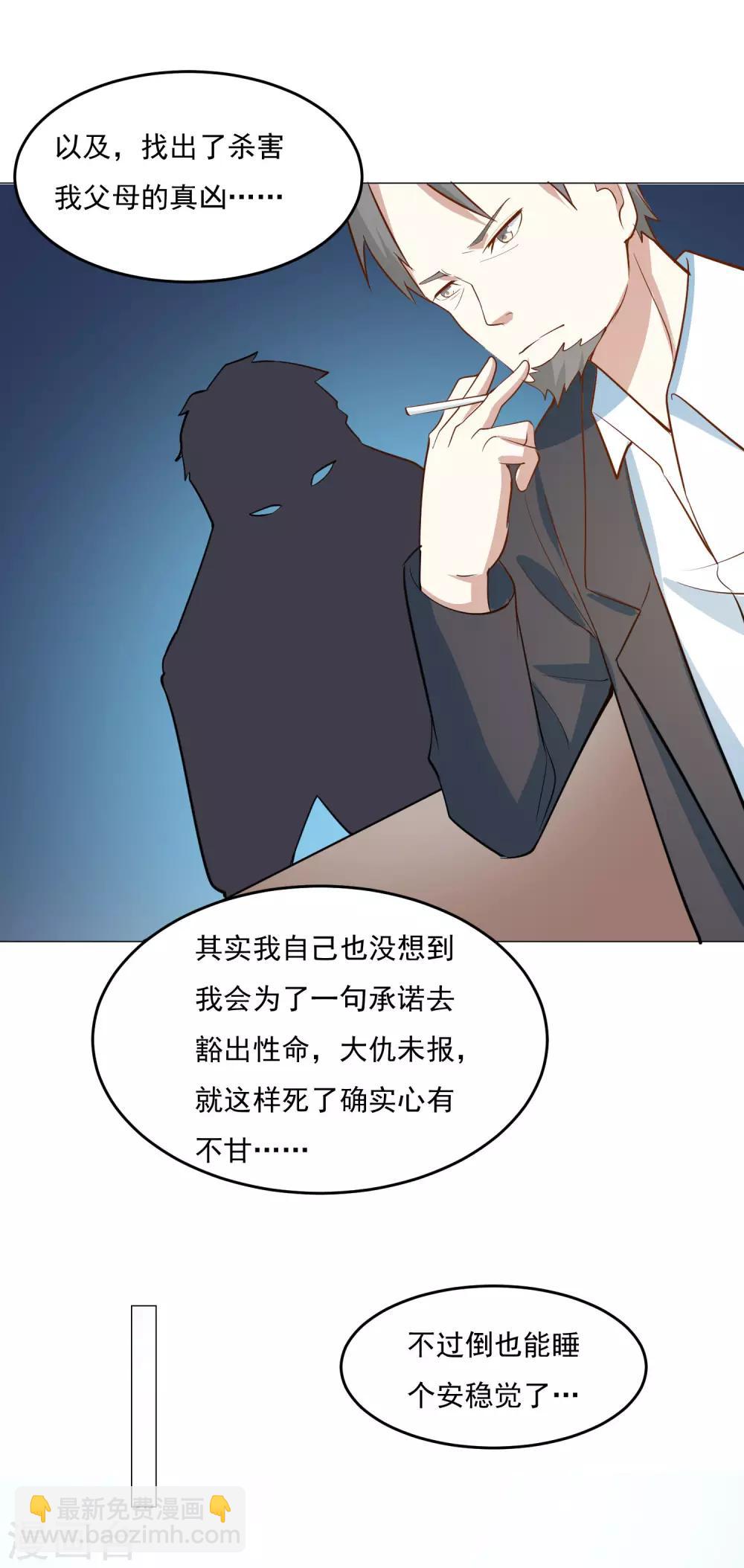 第56话 医仙-第59话
